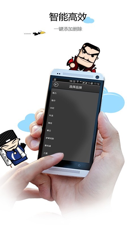 空调遥控器大师pro软件