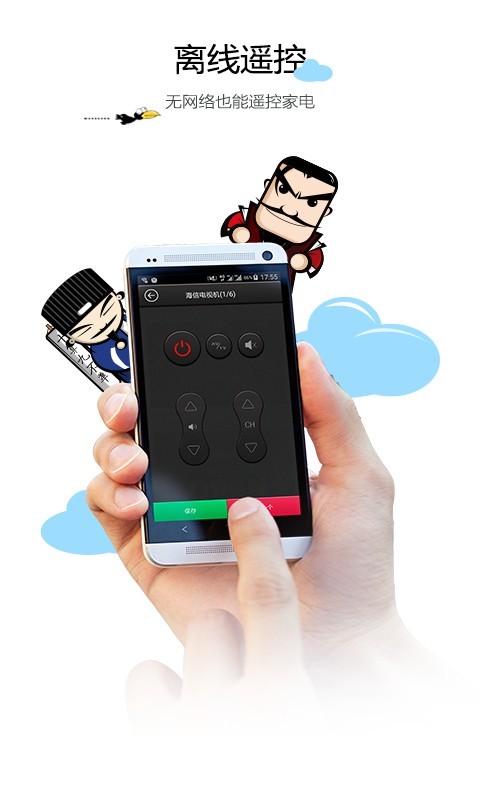 空调遥控器大师pro软件