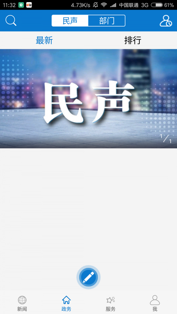 云上黄石软件