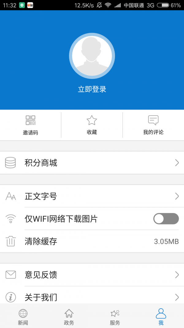 云上黄石软件