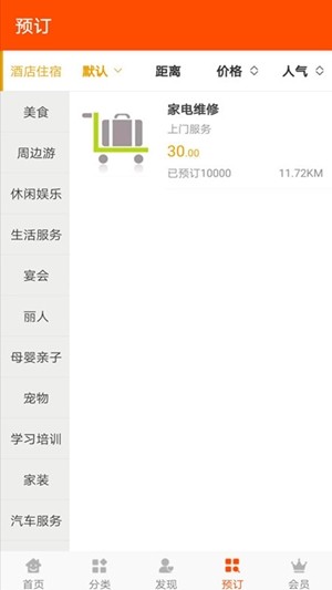 一点就到软件