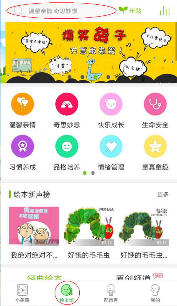 飞象软件