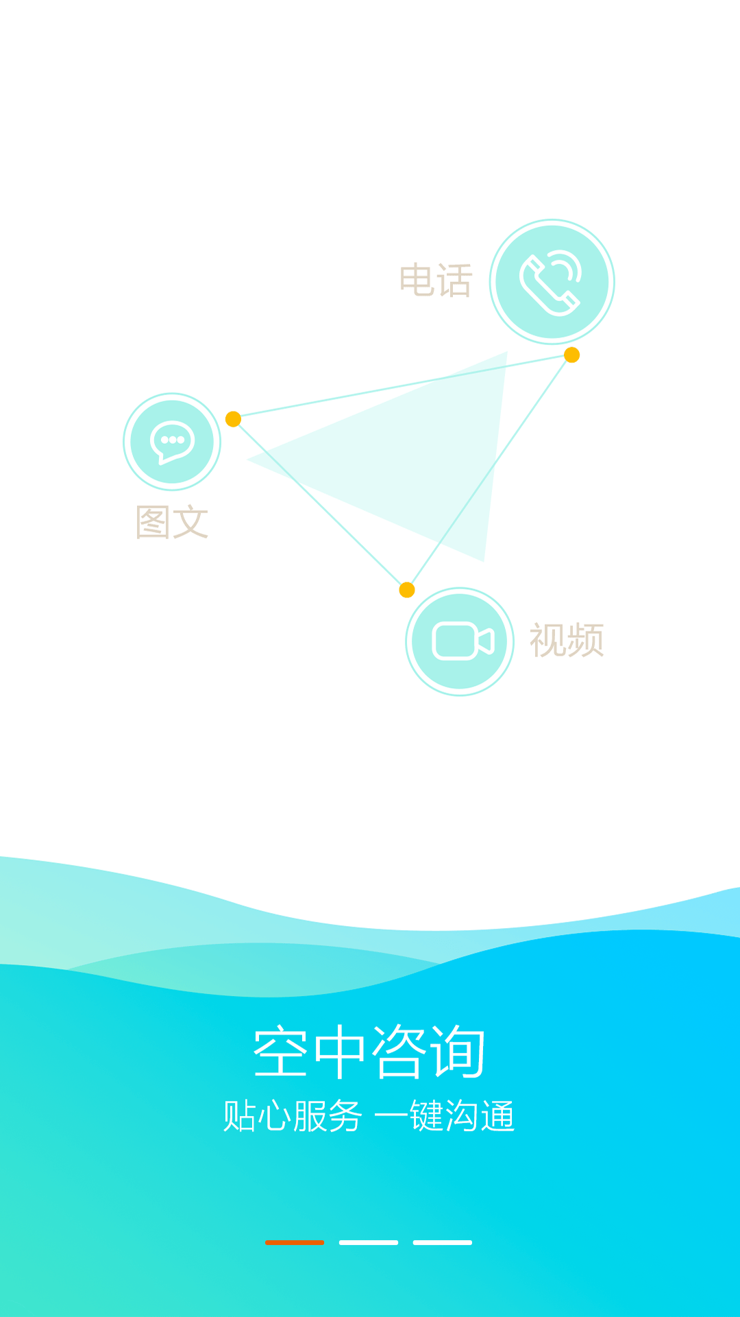 恩恩医生专用软件
