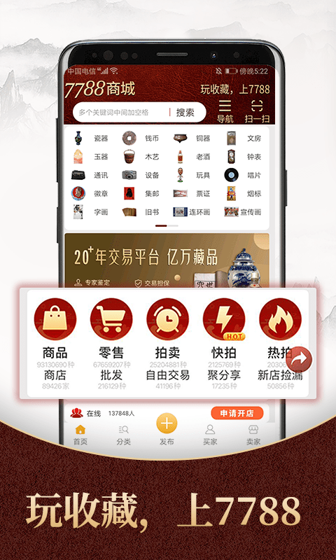 7788老酒软件