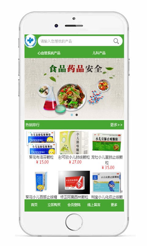 大健康平台软件