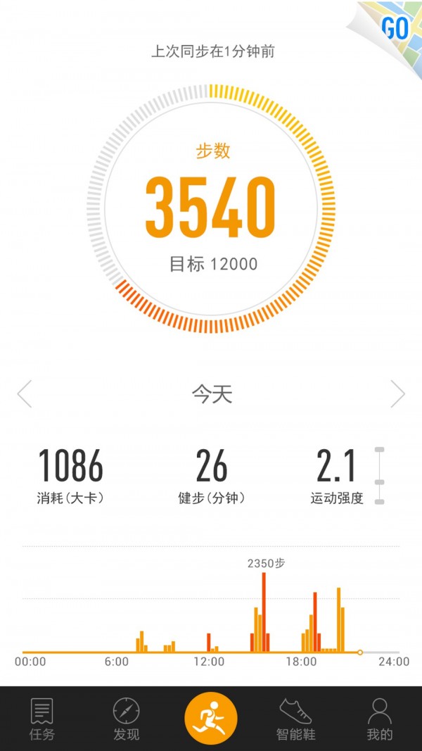 361度运动软件