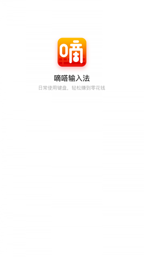 嘀嗒软件