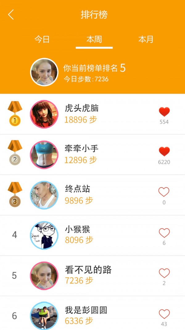 361度运动软件