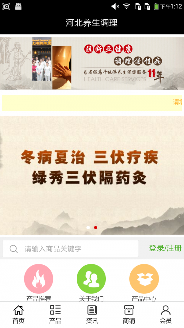 河北养殖门户软件