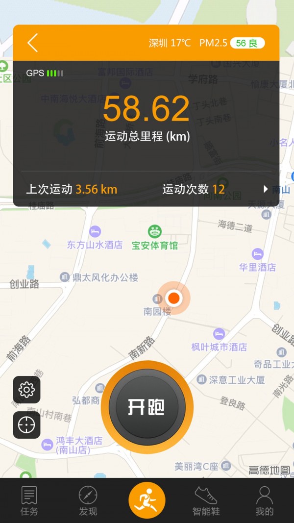 361度运动软件