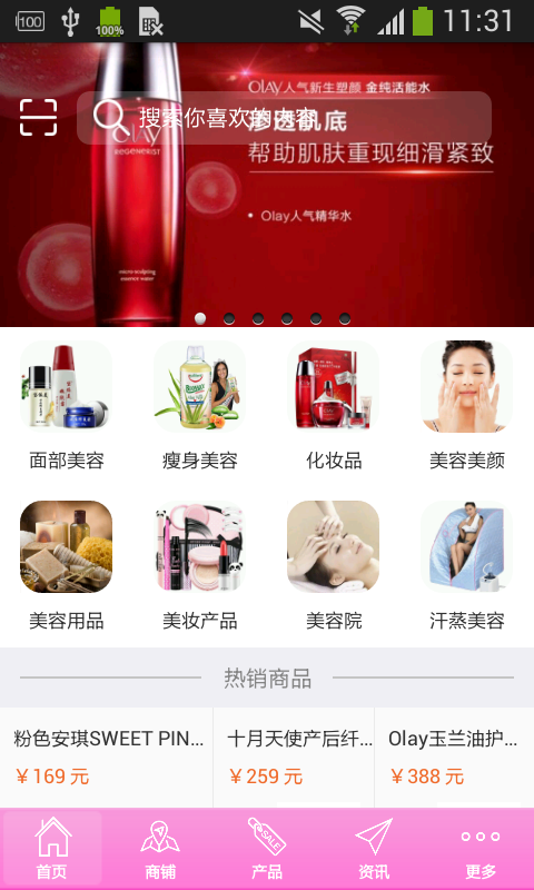 河南美容网软件