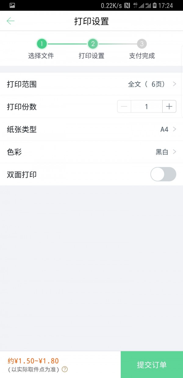 超级快查软件