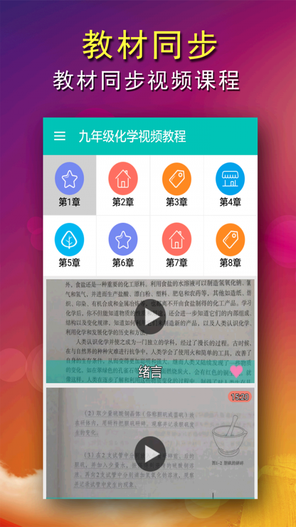 九年级英语解读软件
