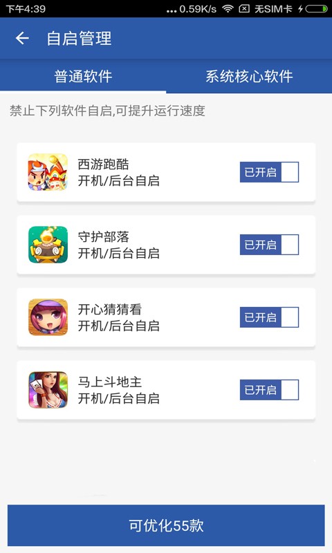 深度清理卫士软件