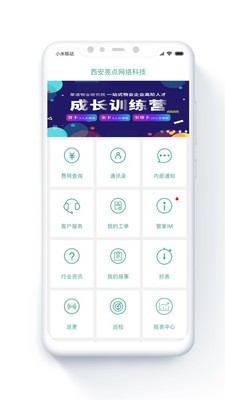 金牌管家软件