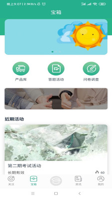 零售云管家软件
