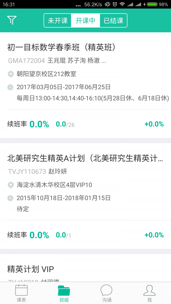 优播课软件