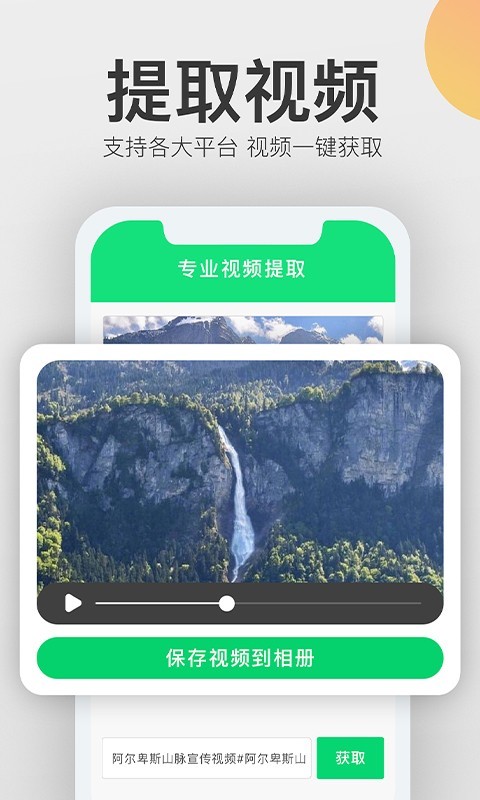 视频一键去水印软件
