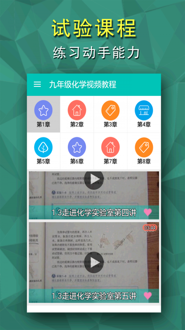 九年级英语解读软件