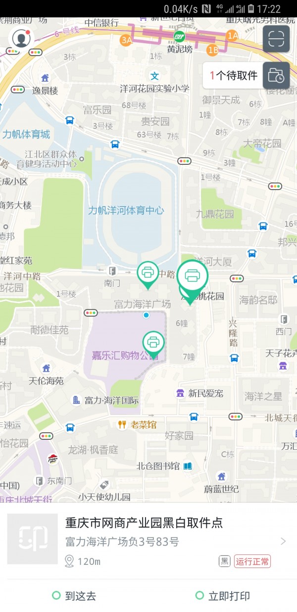 超级快查软件