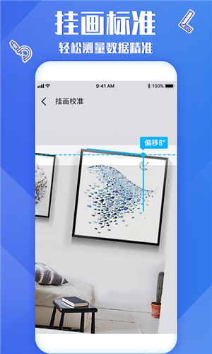 专业尺子测量软件