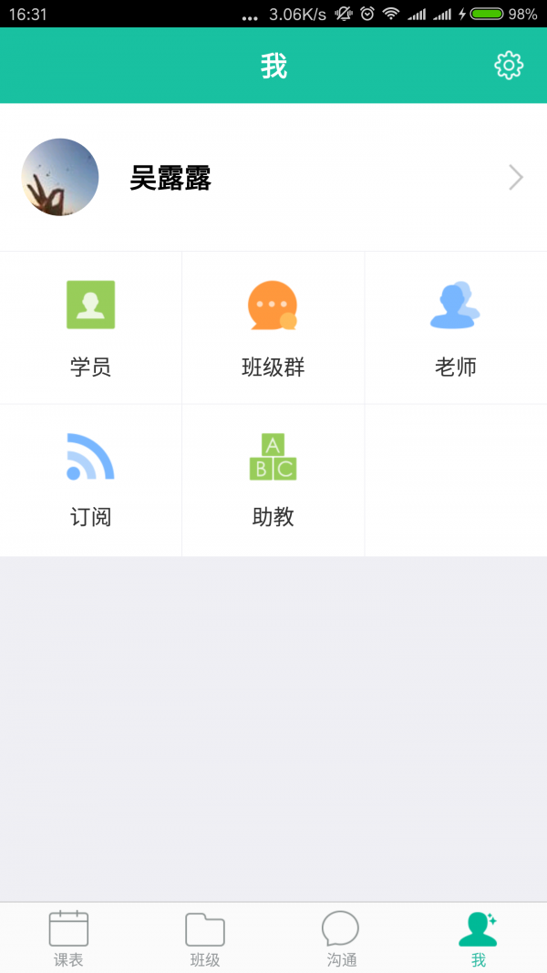 优播课软件