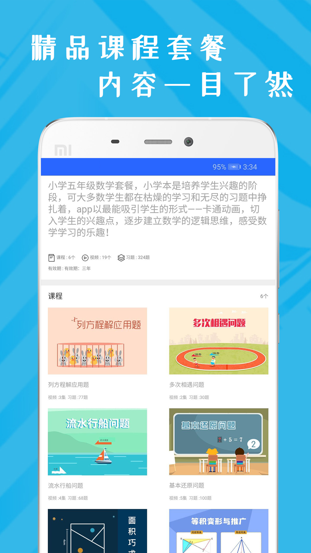 小学五年级作文大全软件