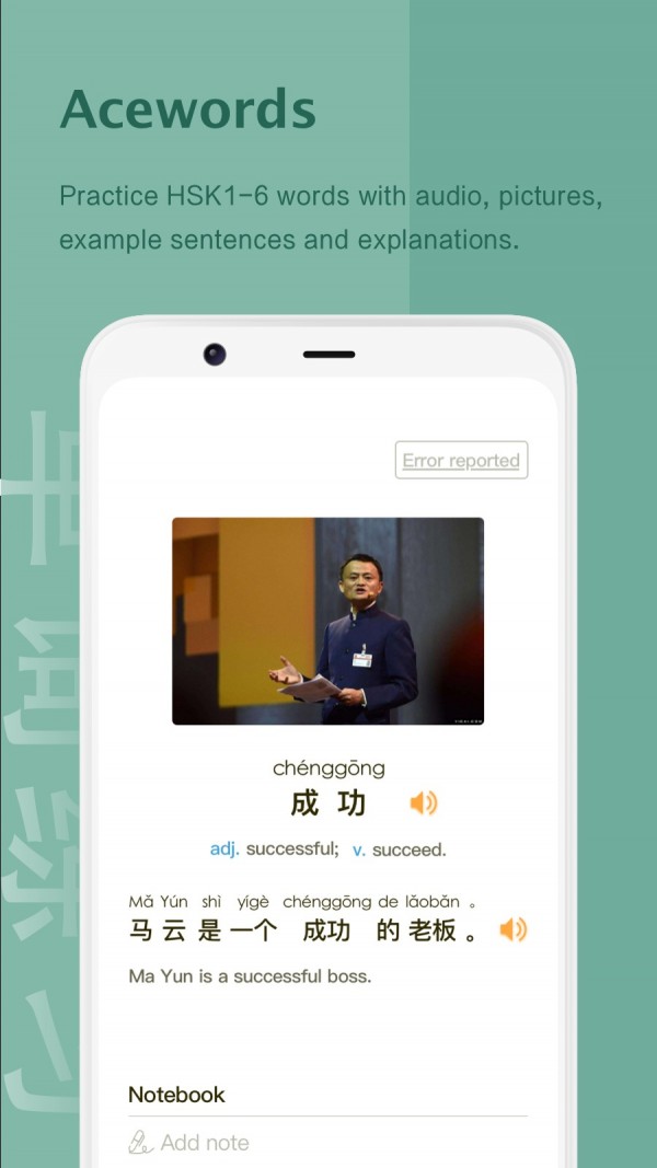 Ace浏览器软件