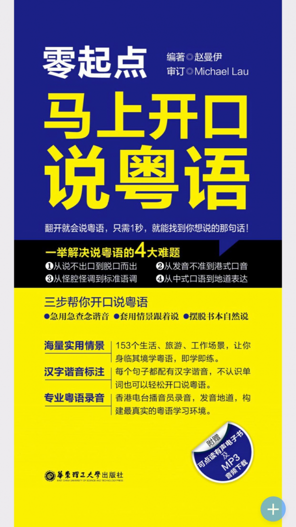 马上开口说英语软件