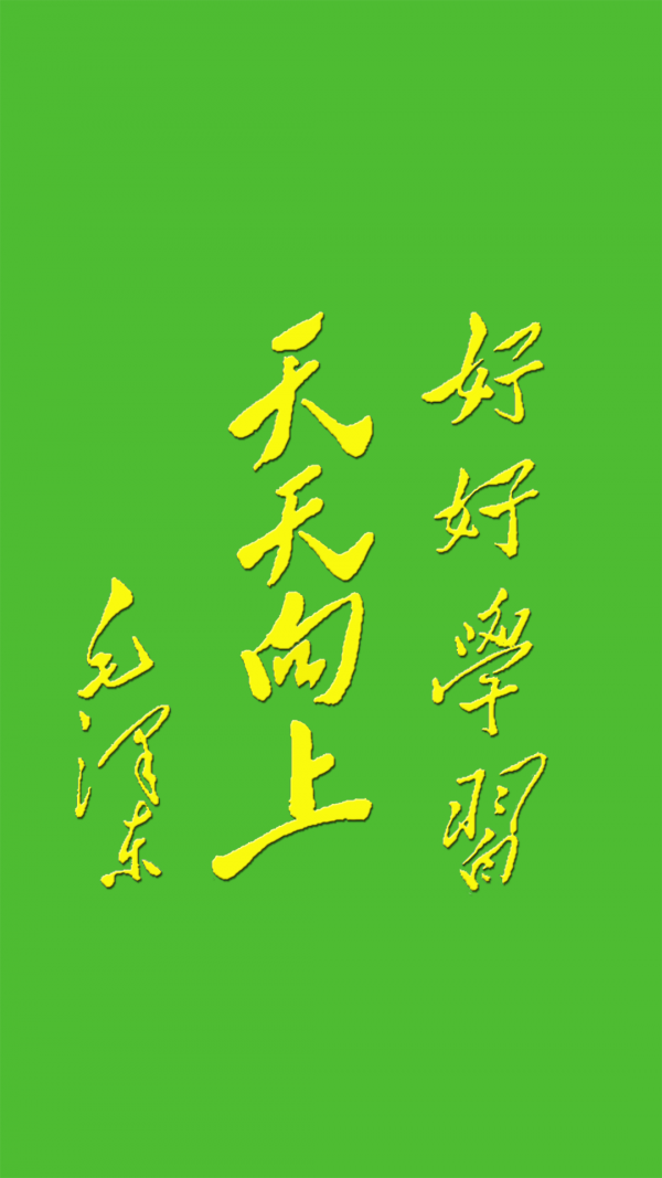 北师大版语文一年级软件