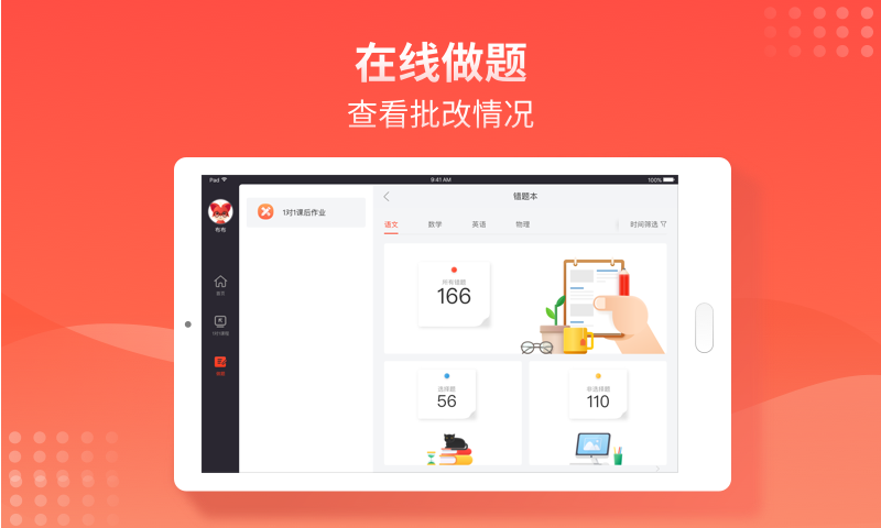 掌门1对1软件