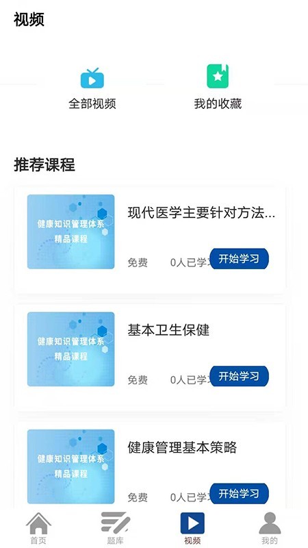 丰学教育软件