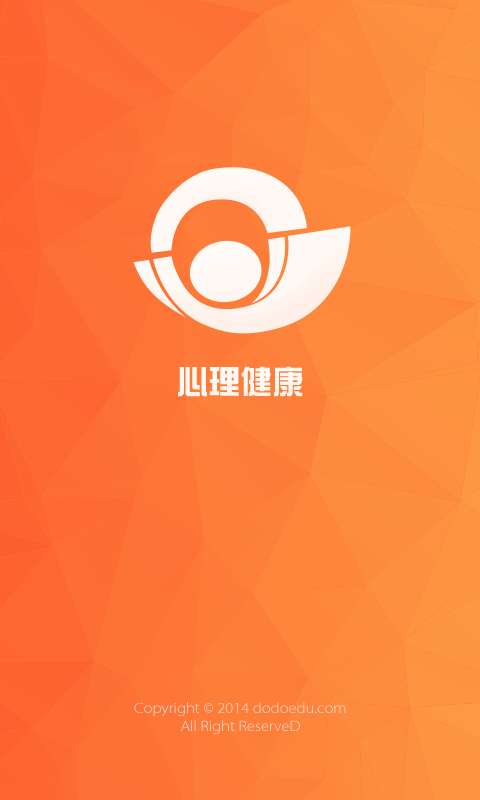 心理健康教育软件