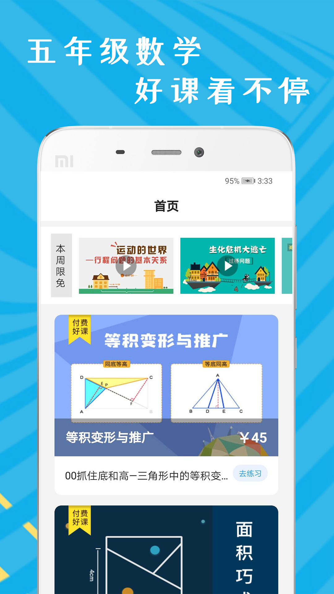 小学五年级作文大全软件