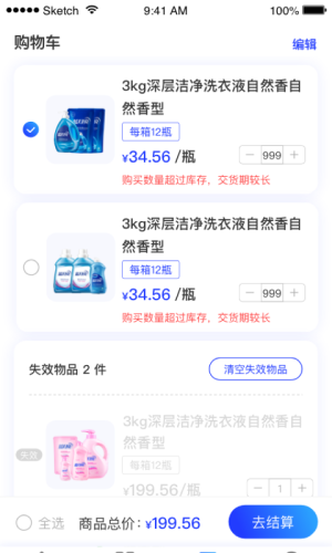 蓝月亮进货软件