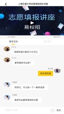 易校招企业版软件