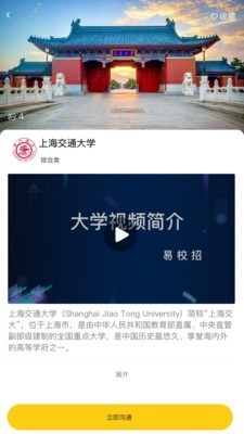 易校招企业版软件