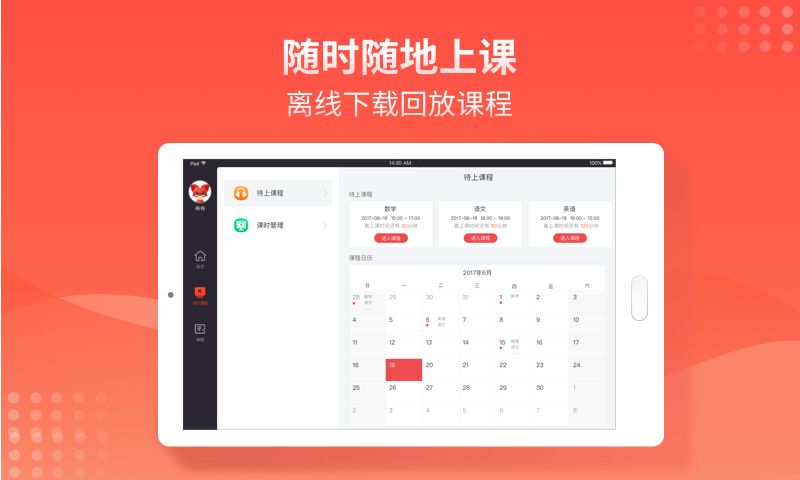掌门1对1软件