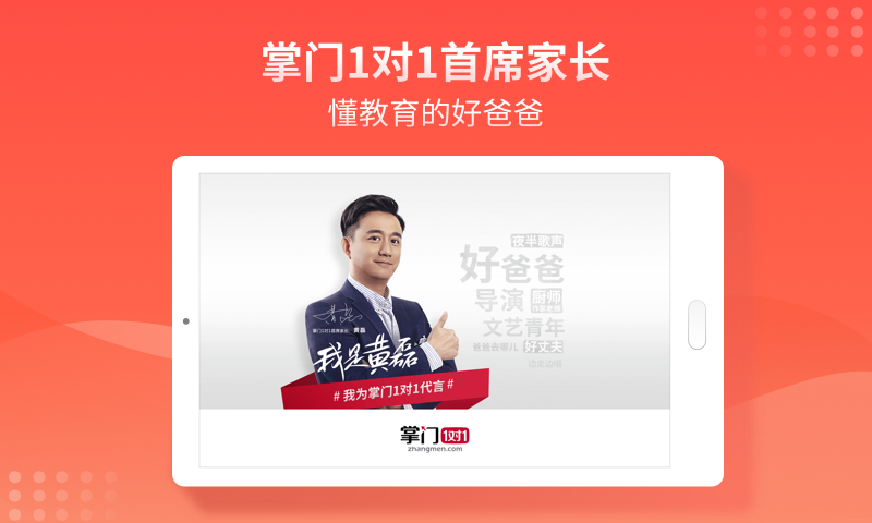 掌门1对1软件
