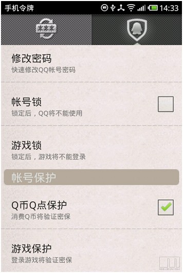 QQ手机输入法软件