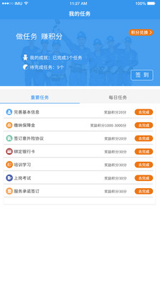 左右手商家端软件
