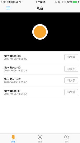 eMeet软件