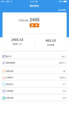 左右手商家端软件