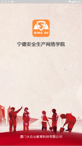 宁德市闽东医院软件