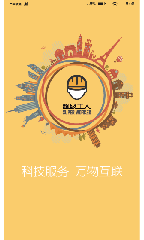 超级工厂工程师软件