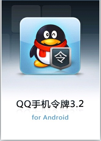 QQ手机输入法软件