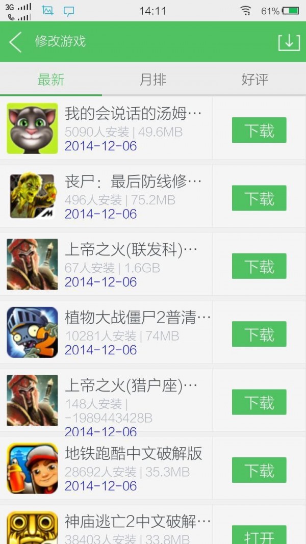 百分网软件