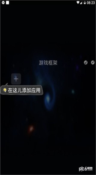 免root脚本精灵软件