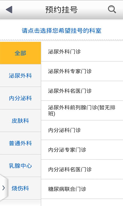 健康西南软件
