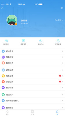 左右手商家端软件